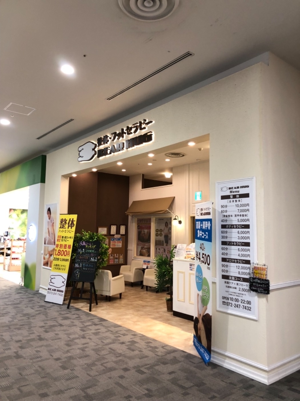 ベアハグ イオンモール和歌山店 店舗ブログ